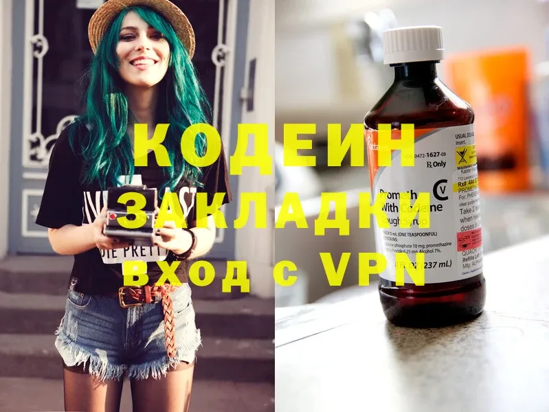 Кодеиновый сироп Lean напиток Lean (лин)  Высоковск 