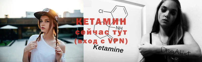 мега как войти  закладка  Высоковск  Кетамин ketamine 