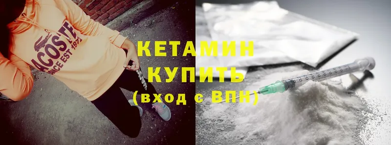 Кетамин ketamine Высоковск