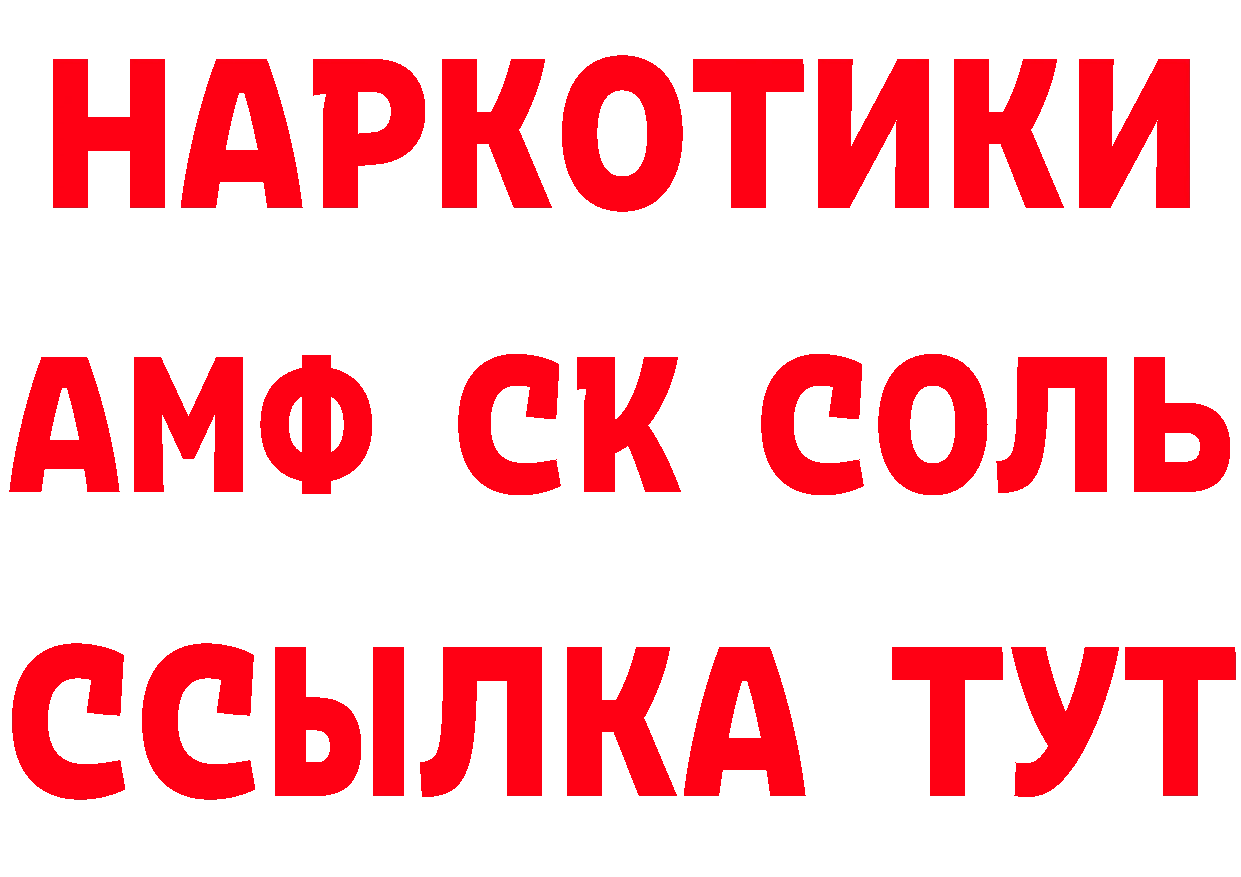 Героин VHQ рабочий сайт площадка кракен Высоковск