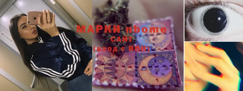 Марки 25I-NBOMe 1,5мг  Высоковск 